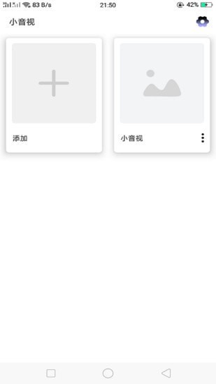 小音视0
