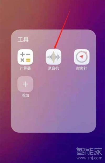 vivos9如何录音