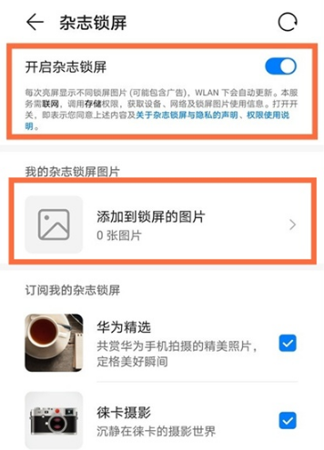 华为mate40e如何设置动态锁屏