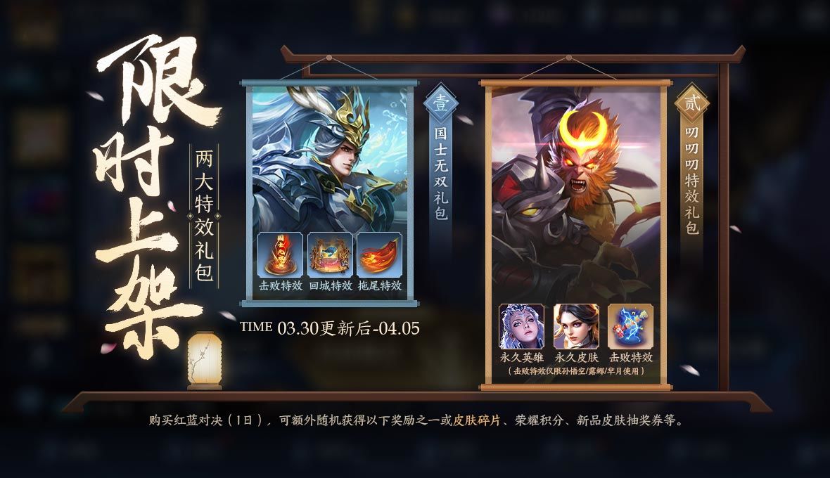 王者荣耀叨叨叨礼包价格是多少