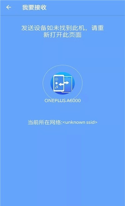 手机搬家克隆1