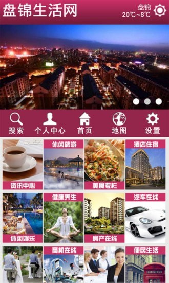 盘锦生活网1