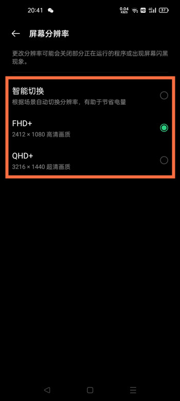 oppofindx3pro怎么设置分辨率