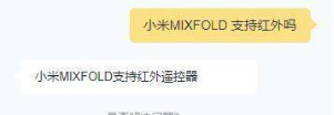 小米MIXFOLD支持NFC功能吗