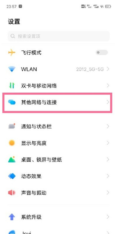 vivos9如何开启互传