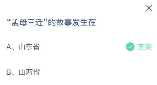 蚂蚁庄园小课堂2021年4月1日今天答案是什么？2021年4月1日蚂蚁庄园今日课堂答题