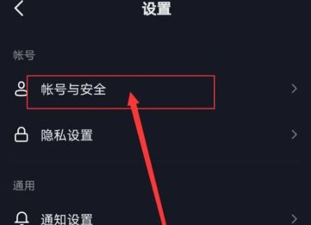 抖音被禁止私信如何解除