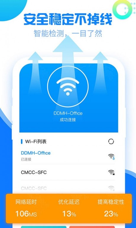 万能wifi得宝1