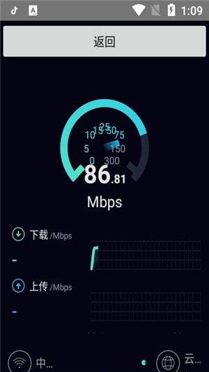 WiFi守护大师3