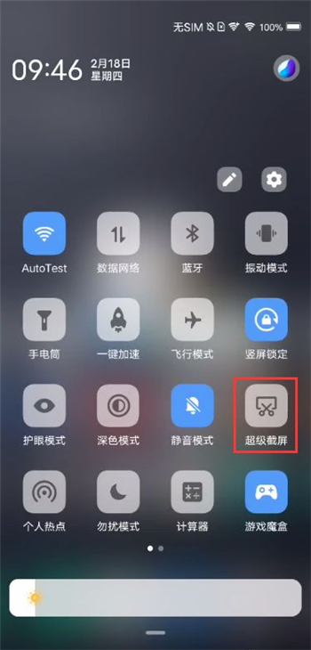 vivos9e如何截长图