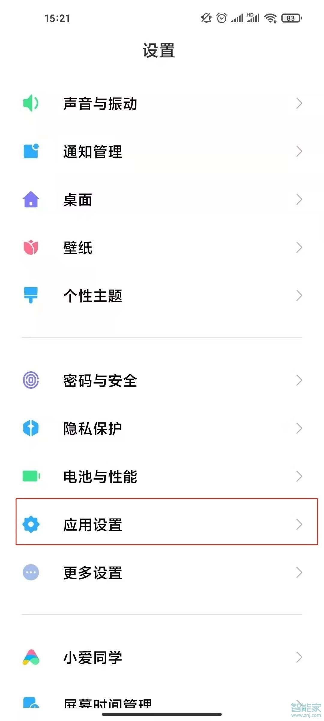 小米10s如何隐藏软件