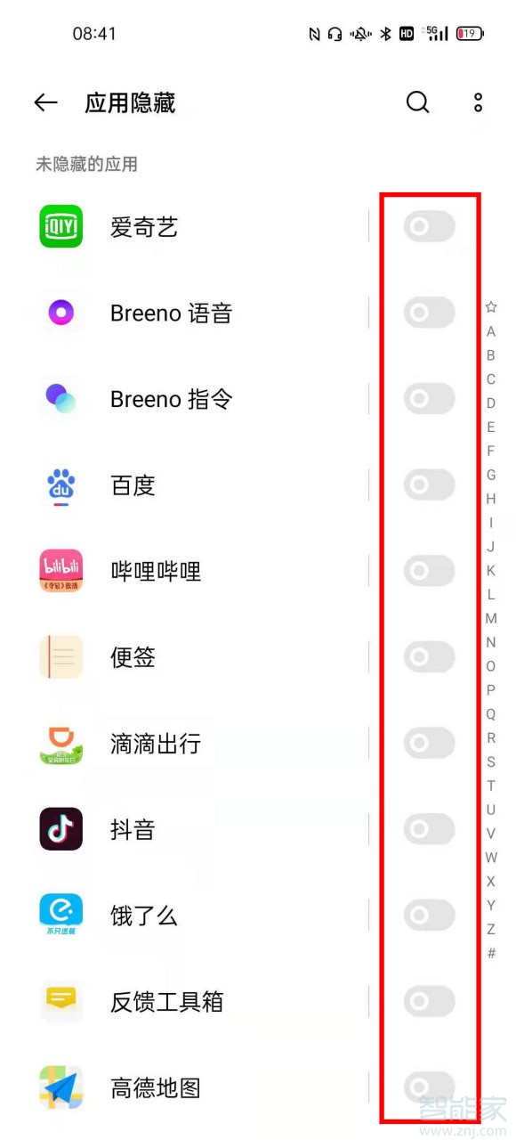 一加9pro如何隐藏应用图标