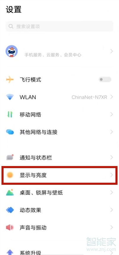 vivos9e夜间模式如何开