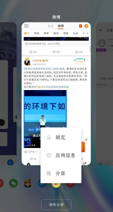 一加9怎么分屏