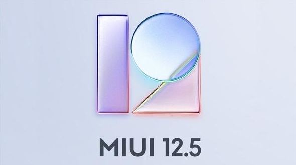 miui12.5系统更新包1
