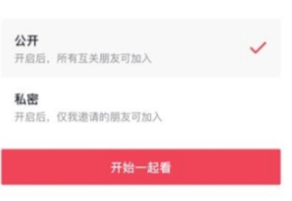 抖音一起看如何设置私密