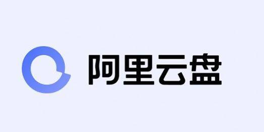 阿里云盘扩容码怎么输入