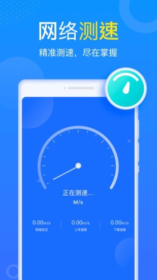WiFi小财神2