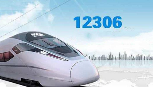 中国铁路12306学生票购票规定最新是什么