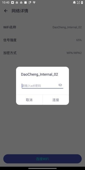 超强WiFi大师1