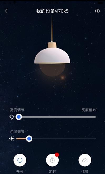 为你智能1