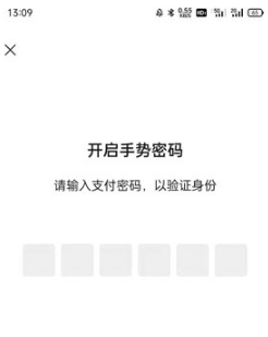 微信手势密码在什么地方设置