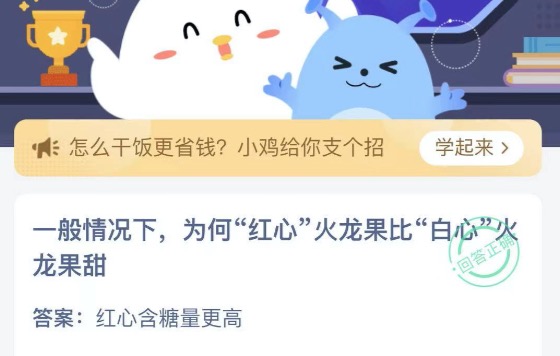 蚂蚁庄园小课堂2021年4月10日今天答案是什么？小鸡庄园答题4月10日最新答案