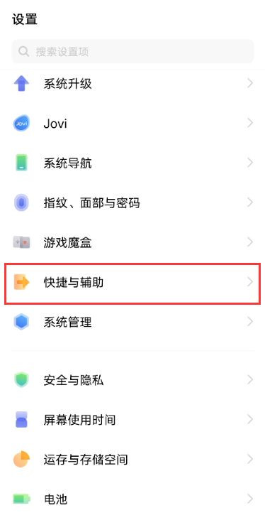 iqooz3怎么打开桌面小圆球