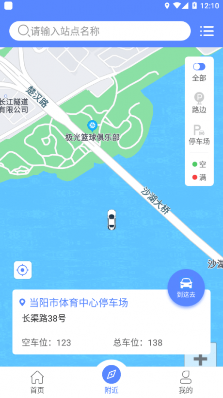 当阳智慧停车1