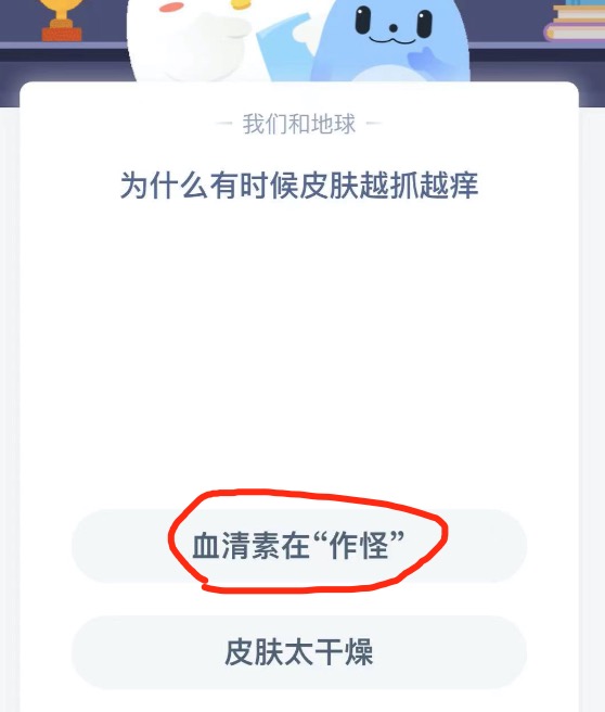 为什么有时候皮肤越抓越痒？小鸡庄园答题4月12日最新答案