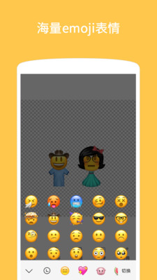 Emoji表情贴图2