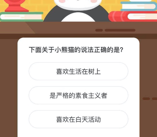 微博森林驿站4月13日今日答题答案