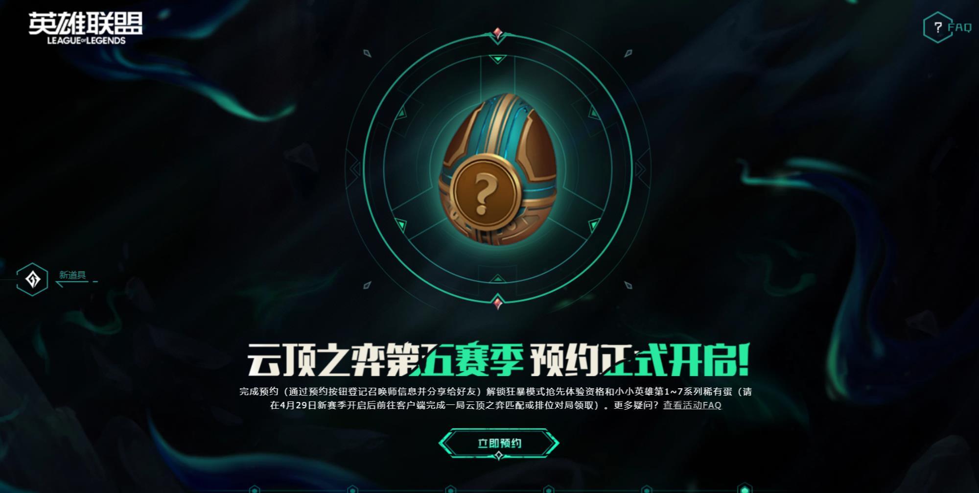 云顶之弈s5狂暴模式怎么玩