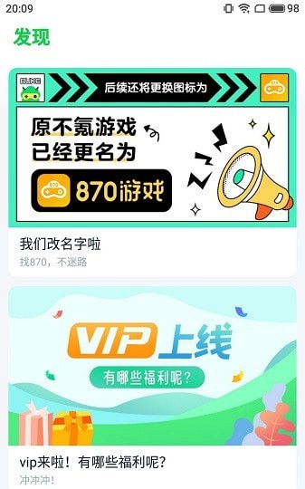 870游戏平台盒子0