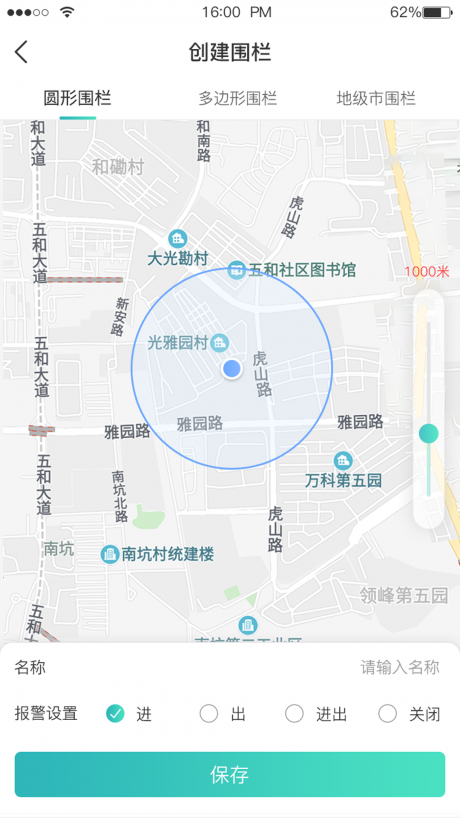 远近在线2