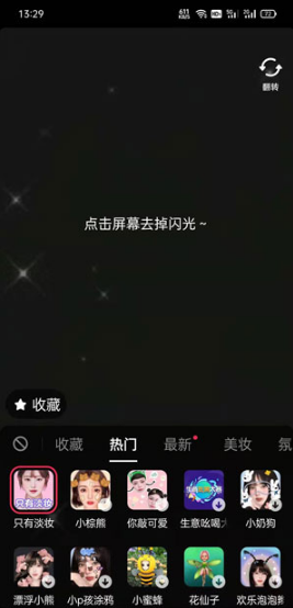 抖音显出原形特效如何拍