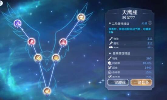 奥奇传说星图效果如何搭配选择