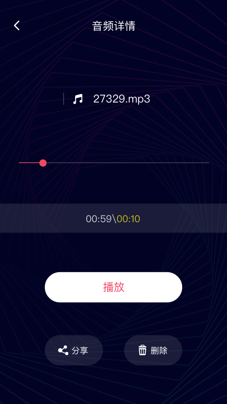 简易音乐编辑2