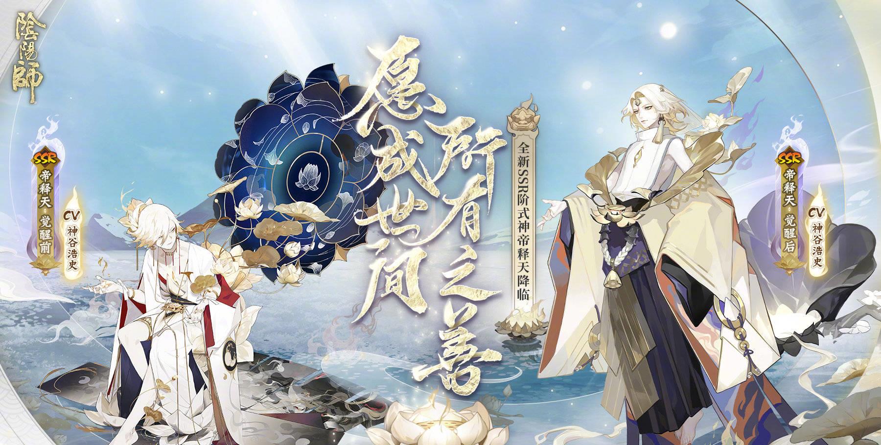 阴阳师帝释天御魂怎么选