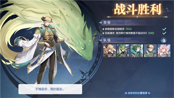 奥奇传说手游复活药怎么获得