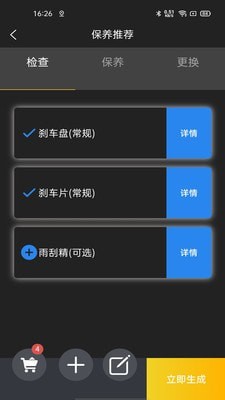 保无忧2