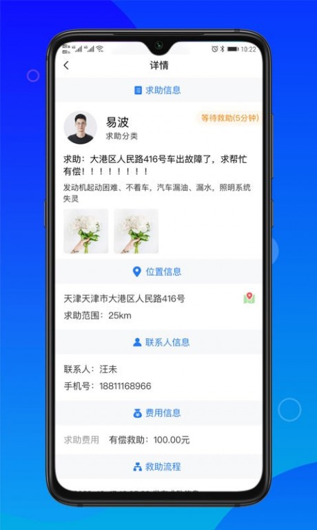 卡友求助3