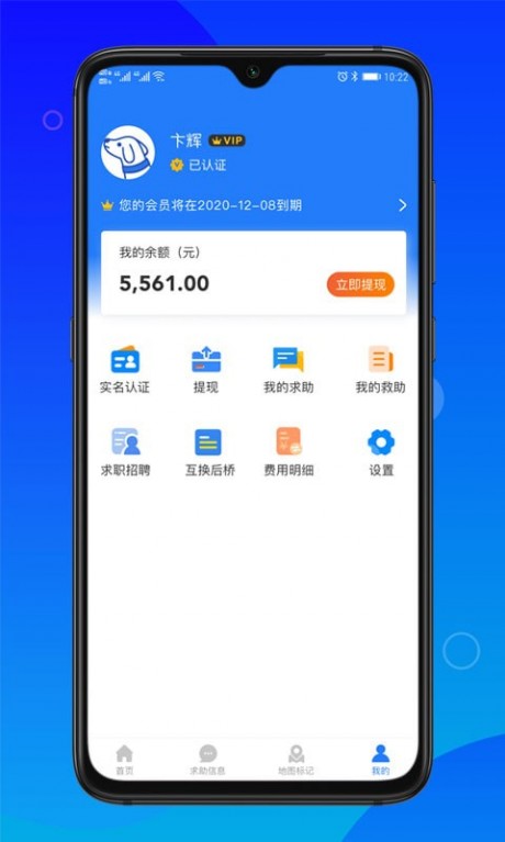 卡友求助4