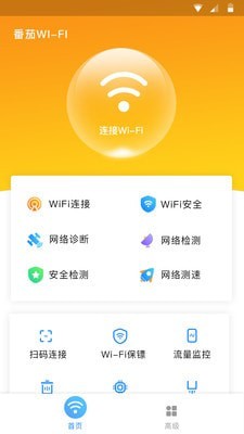 番茄WiFi0