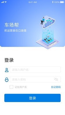 车场帮1