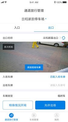 车场帮2
