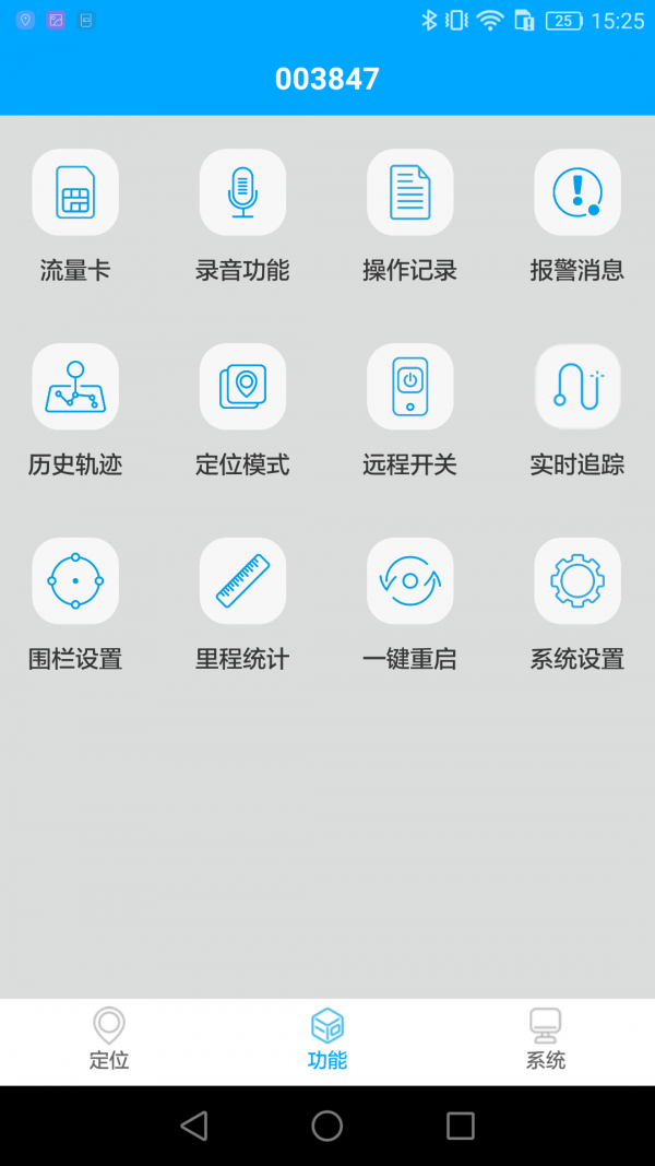 新物联3
