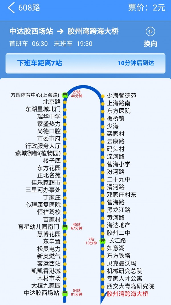 爱胶州2