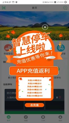 智慧罗平0