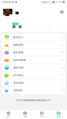 智慧罗平2